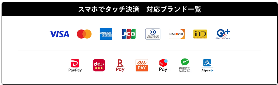 スクエアのスマホ決済のブランド