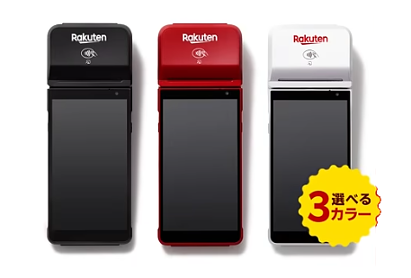 楽天ペイ ターミナル