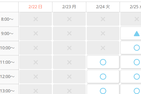 Airペイオンライン予約のカレンダー