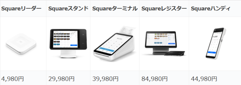 Squareの端末