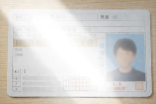 読み取れない本人確認証の免許証